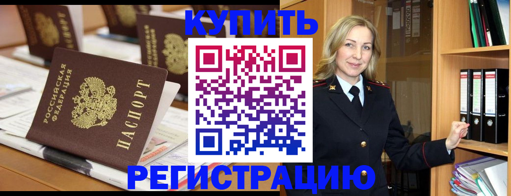 прописка поиск в Юрюзани